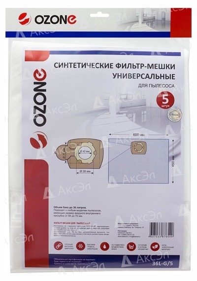 36L-G/5 Фильтр-мешки универсальные для профессиональных пылесосов, синтетические, объемом бака до 36