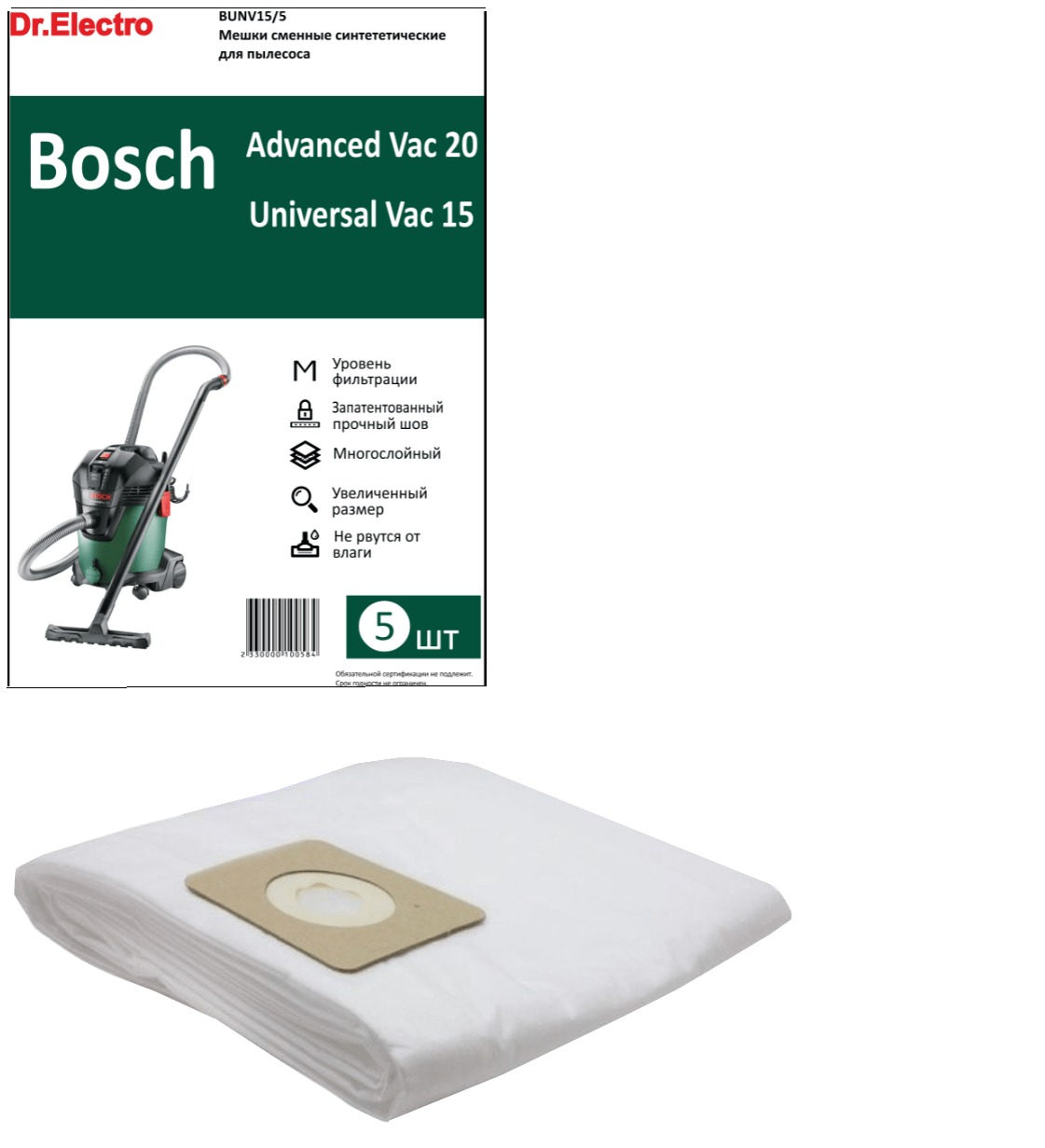 BUNV15/5 Мешки сменные синтет. д/пылесоса Bosch Un.Vac 15 - 5 шт