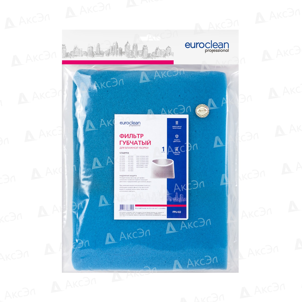 FPU-02 Губчатый фильтр для пылесоса STARMIX, 1 шт., влажная уборка, бренд: EUROCLEAN