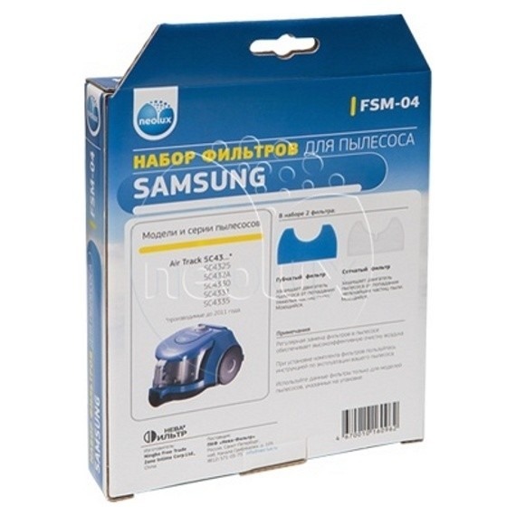 FSM-04_NEOLUX Набор фильтров для SAMSUNG (уп.2 фильтра)