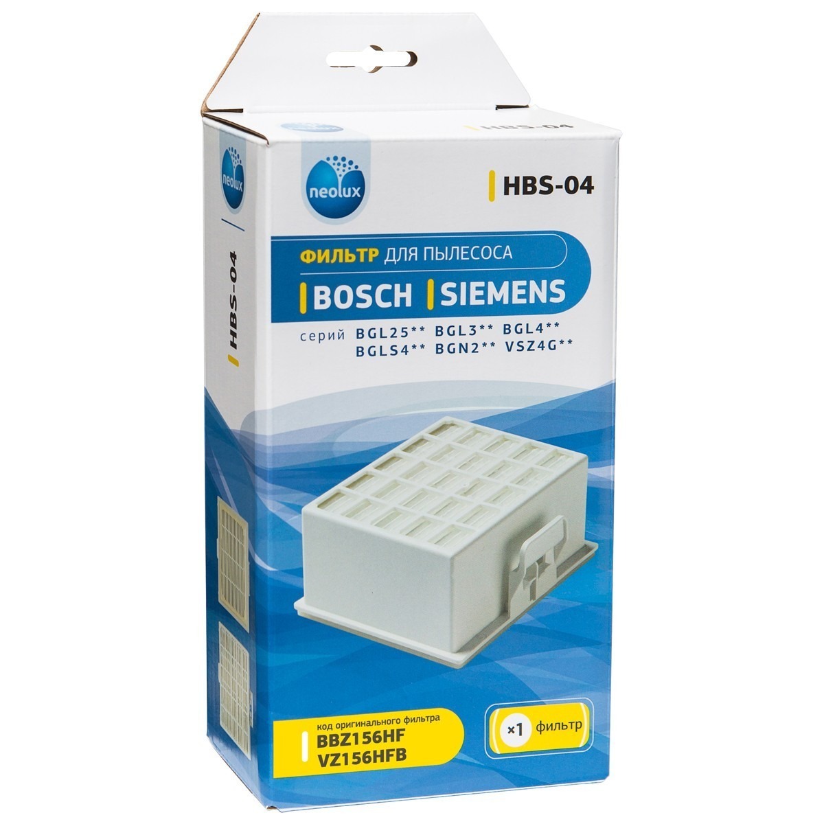 HBS-04_NEOLUX HEPA фильтр для пылесоса BOSCH, SIEMENS  (ориг.код BBZ156HF / VZ156HF)