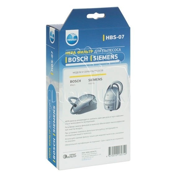HBS-07_NEOLUX для BOSCH(уп.1 шт.)