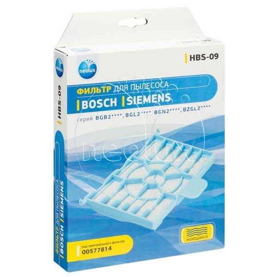 HBS-09_NEOLUX Моторный фильтр для BOSCH/ SIEMENS (1 фильтр)