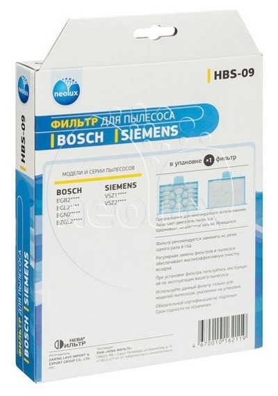 HBS-09_NEOLUX Моторный фильтр для BOSCH/ SIEMENS (1 фильтр)