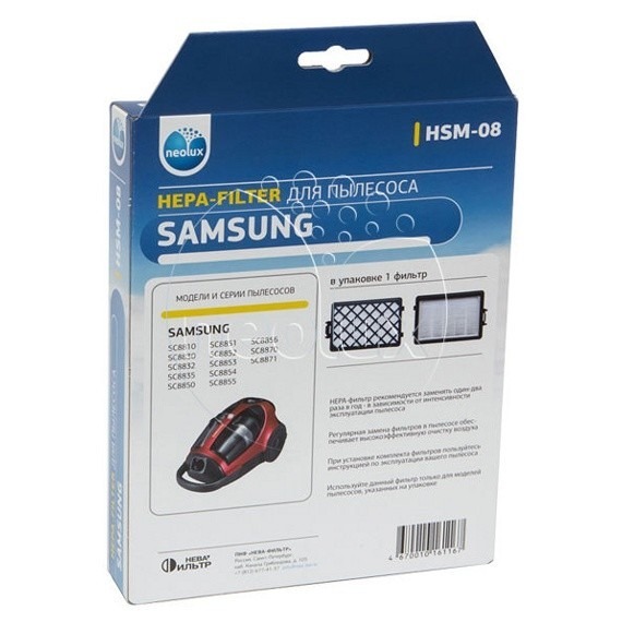 HSM-08_NEOLUX HEPA-фильтр для SAMSUNG (уп.1 шт)