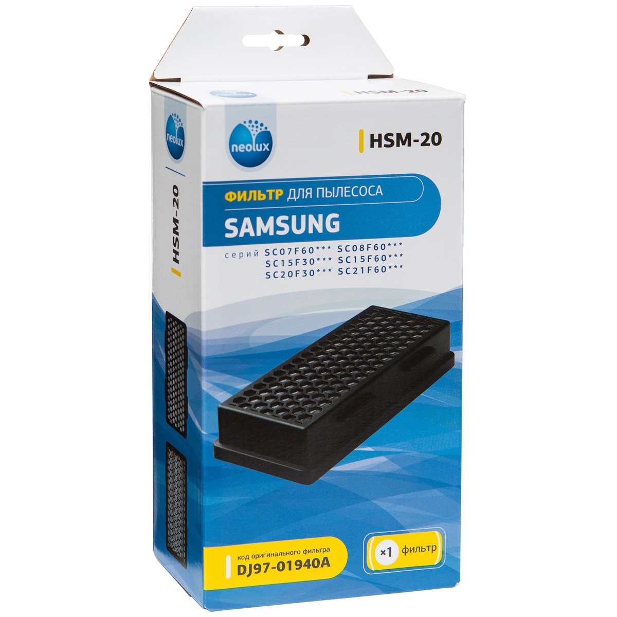 HSM-20_NEOLUX HEPA-фильтр для SAMSUNG (уп.1 шт) (ориг код DJ97-01940A)