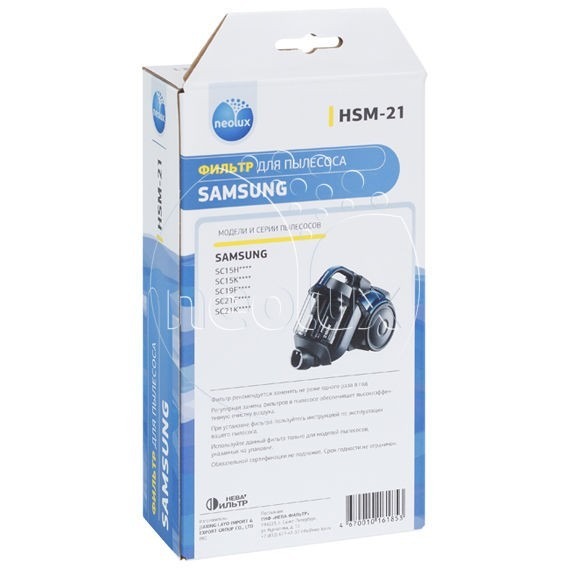 HSM-21 HEPA-фильтр для SAMSUNG (уп.1 шт)