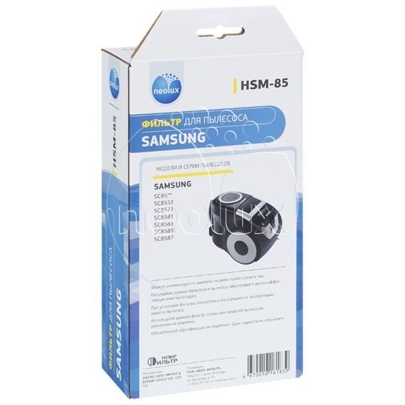 HSM-85_NEOLUX HEPA-фильтр для SAMSUNG (уп. 1 шт.)