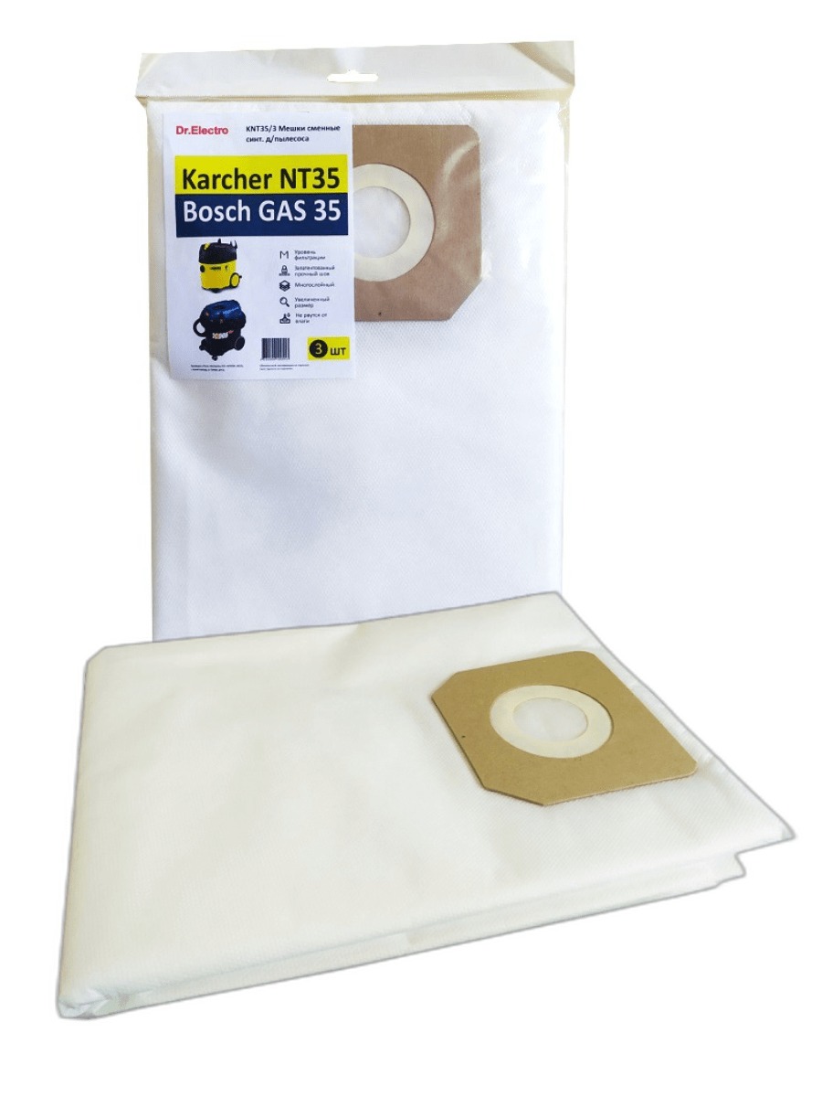 KNT35/3 Мешки сменные синт. д/пылесоса Karcher NT35 - 3 шт