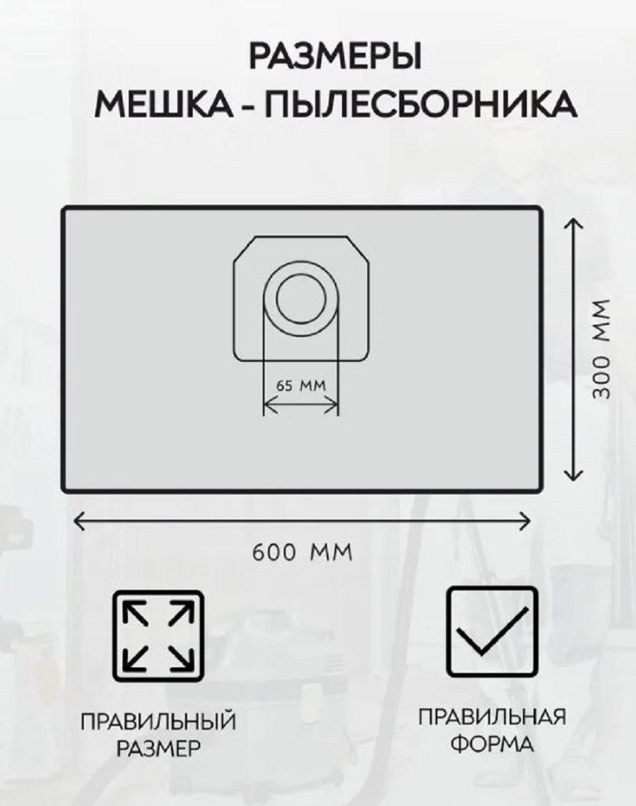 KWD3/3 Мешки сменные синтет. д/пылесоса Karcher WD3 - 3 шт
