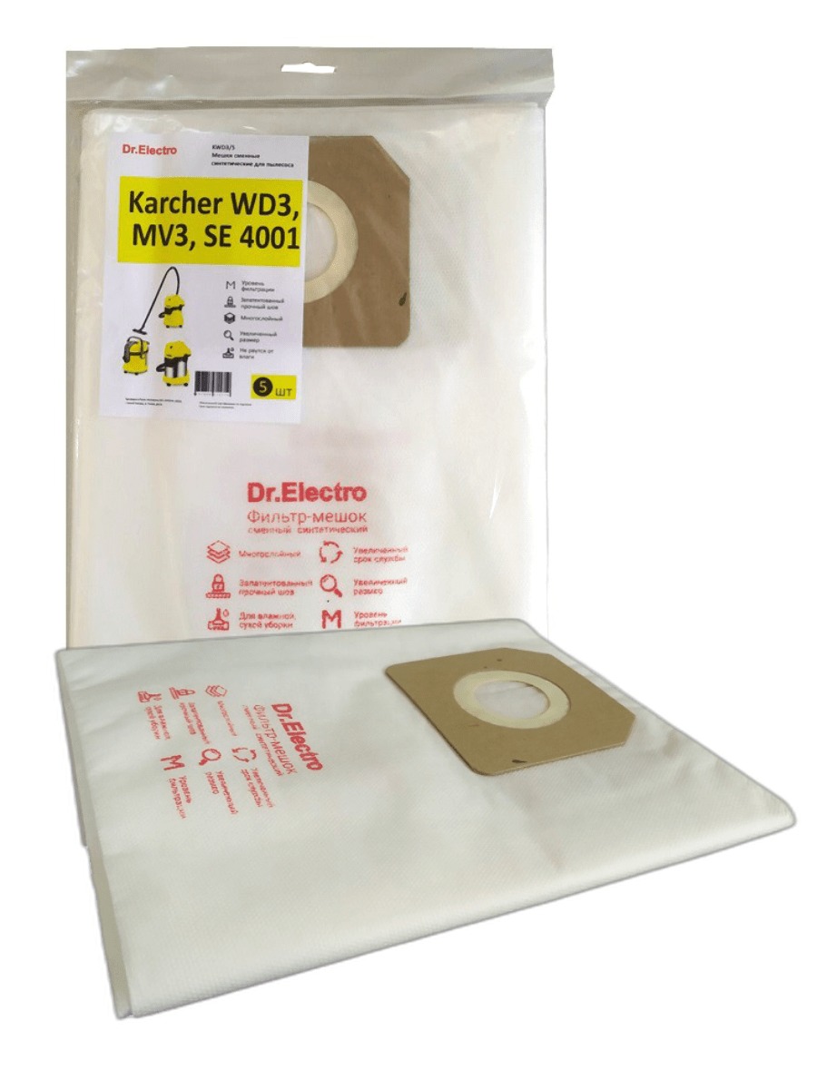 KWD3/5 Фильтр-мешки сменные синтет. д/пылесоса Karcher WD3 - 5 шт