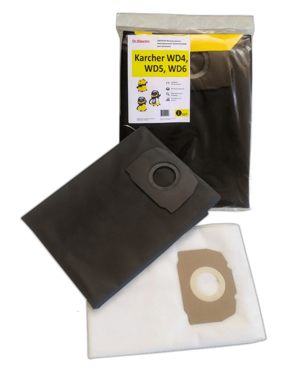 KWD4/M Фильтр-мешок многоразовый синт. д/пылесоса Karcher WD4,5,6