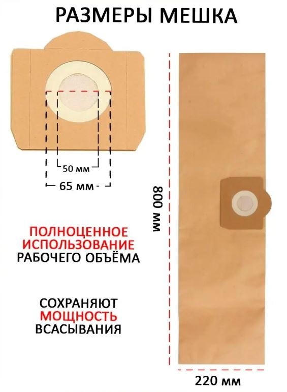 PKWD3/5 Комплект мешков бумажных д/пылесоса Karcher WD3 5 шт